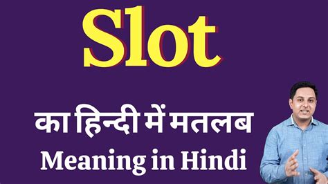 vaccine slot meaning in hindi